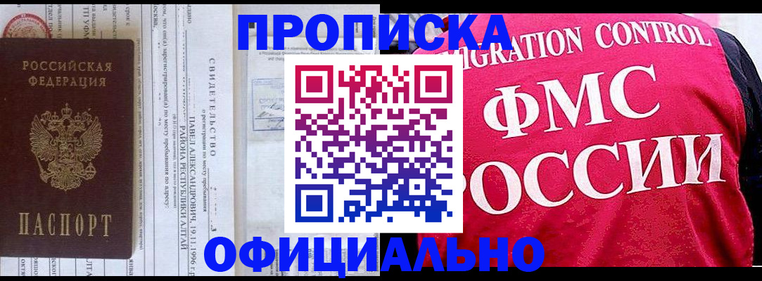 пропишу в квартире в Оренбурге